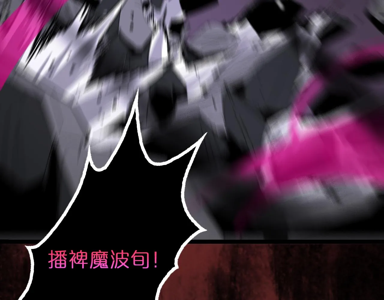 第121话 佛与魔 第70页