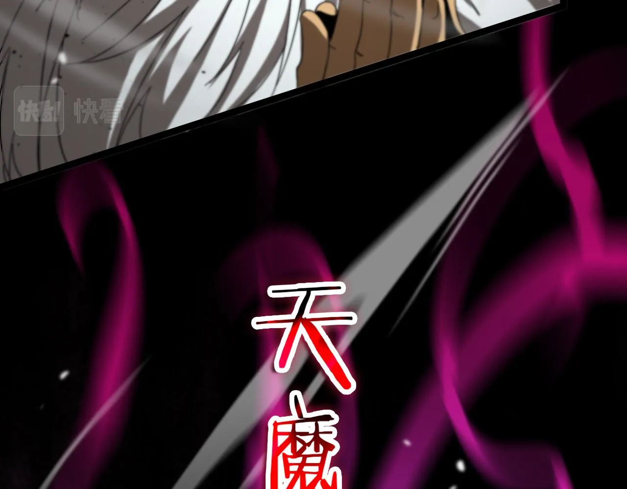 第121话 佛与魔 第73页