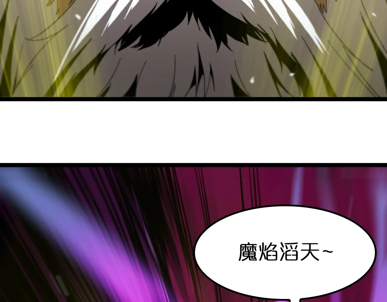 第121话 佛与魔 第82页