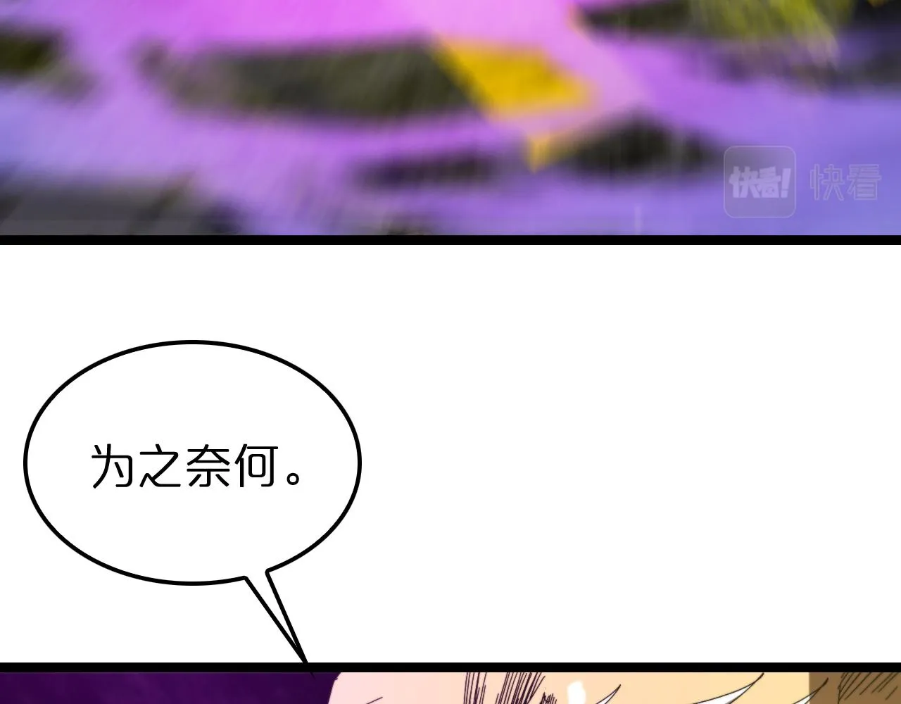 第121话 佛与魔 第85页