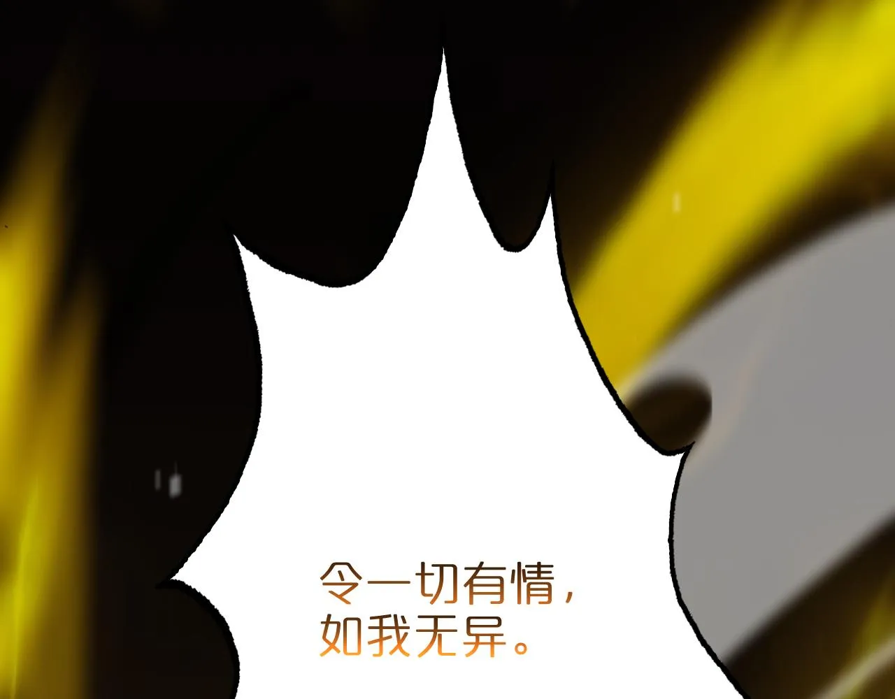 第121话 佛与魔 第94页