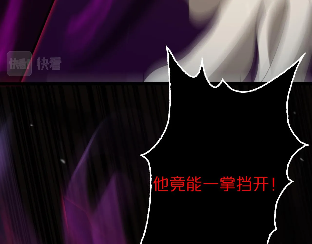 第121话 佛与魔 第109页