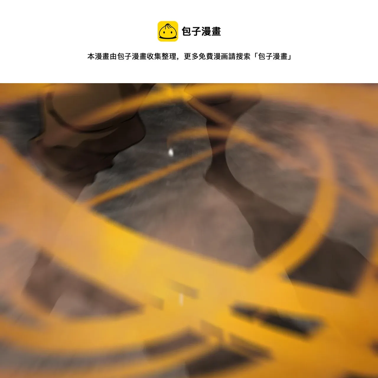 第121话 佛与魔 第121页