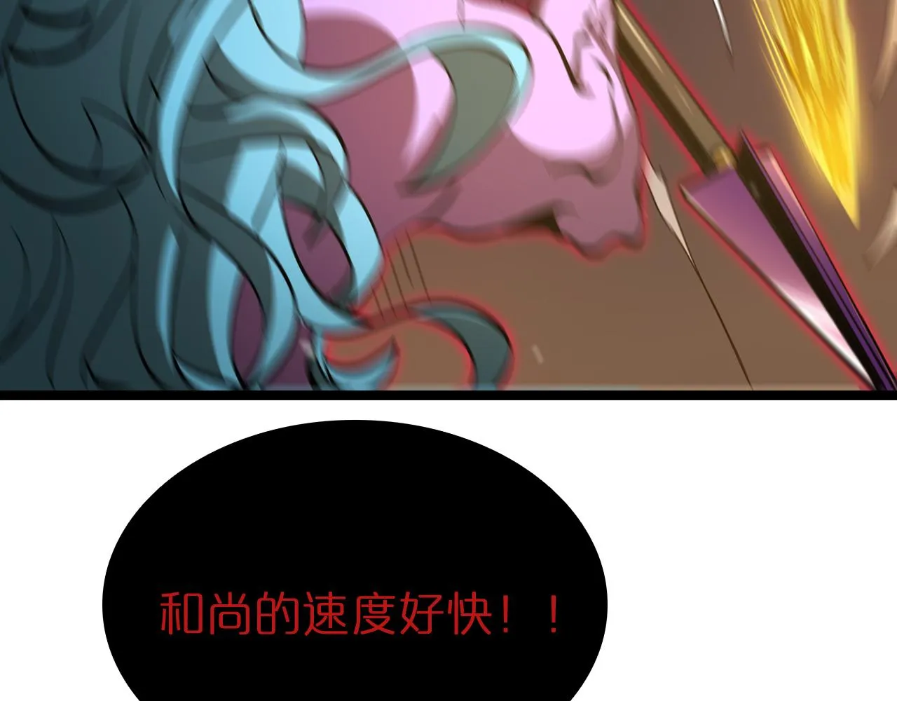 第121话 佛与魔 第138页