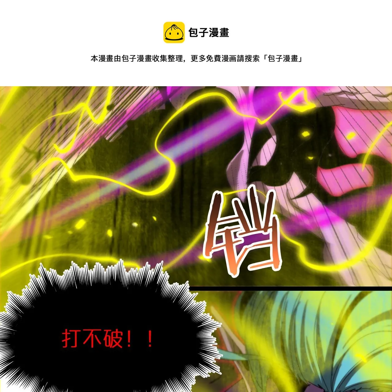 第121话 佛与魔 第151页