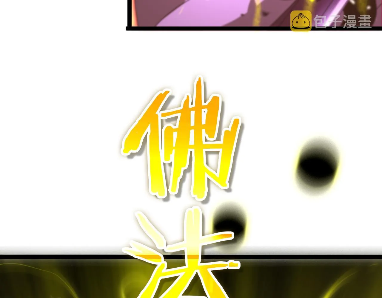 第121话 佛与魔 第153页