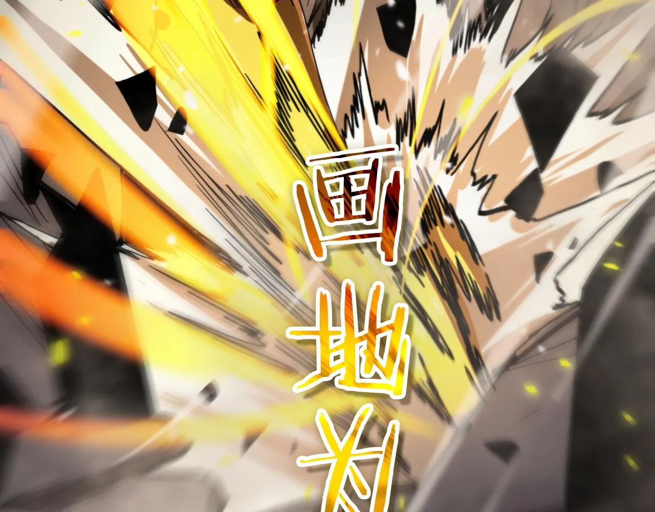 第121话 佛与魔 第160页