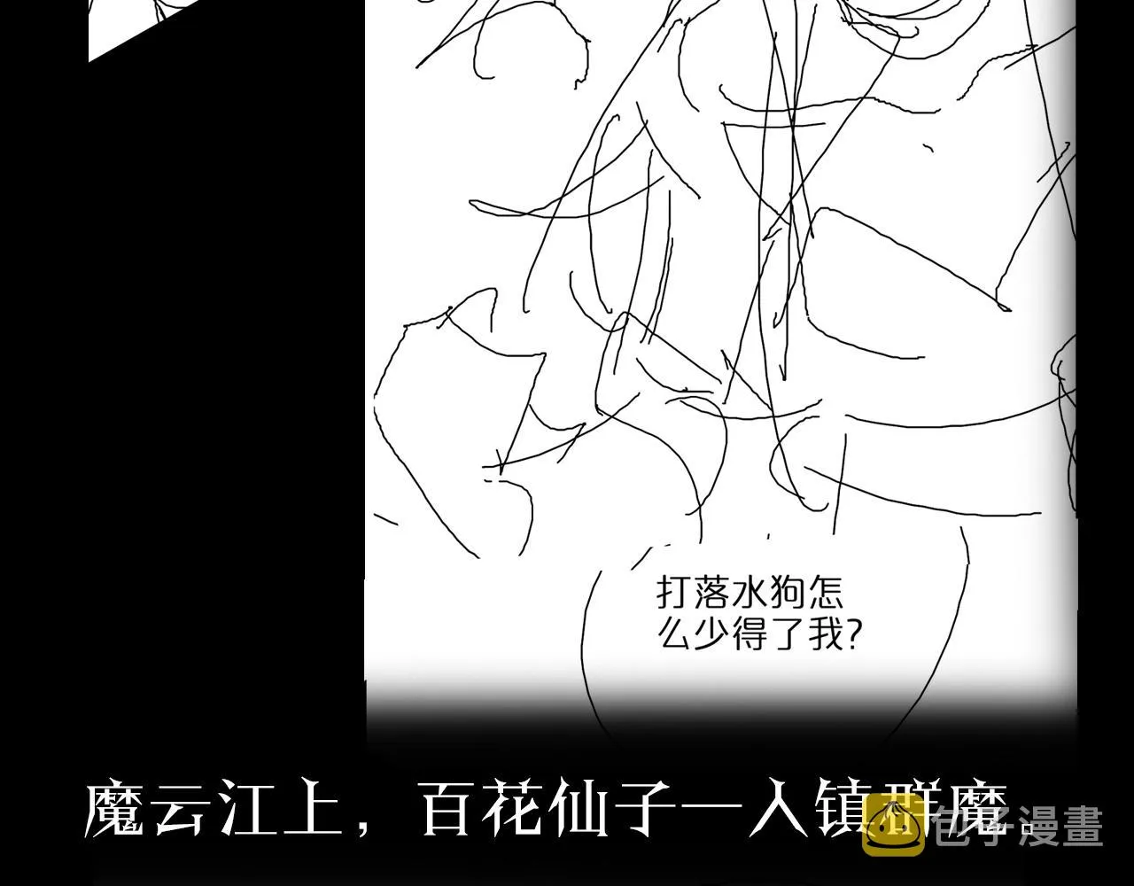 第121话 佛与魔 第175页