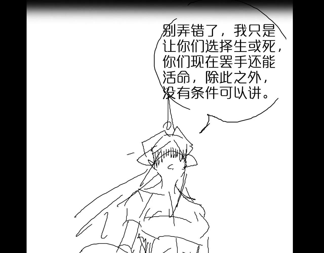 第121话 佛与魔 第176页