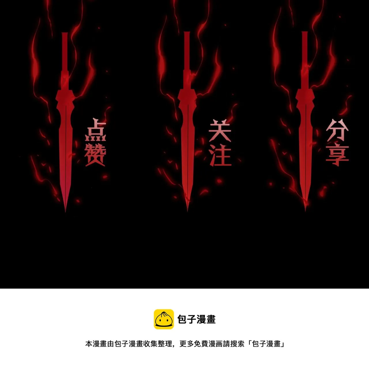 第121话 佛与魔 第181页