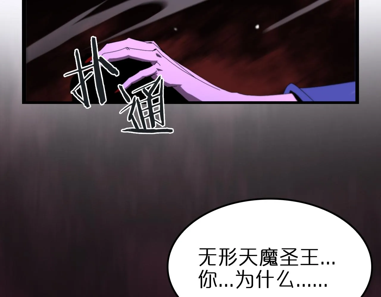 第120话 卦术 第7页