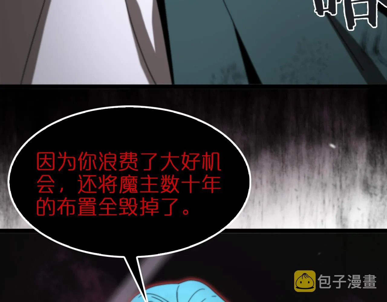 第120话 卦术 第10页