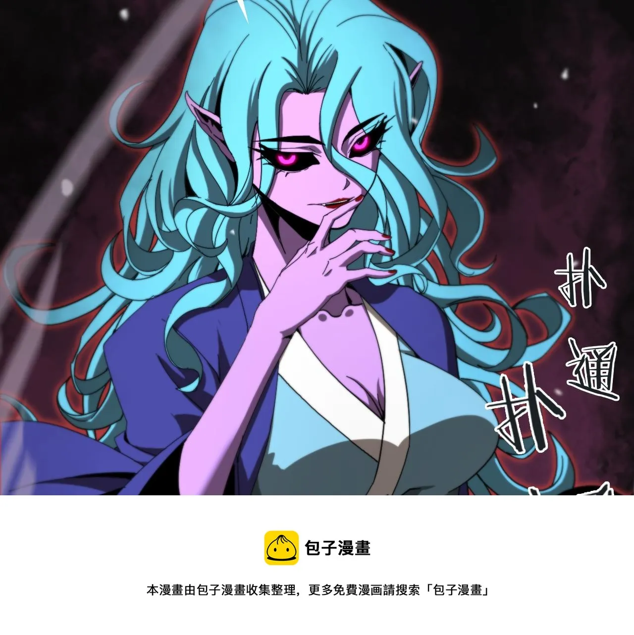 第120话 卦术 第11页