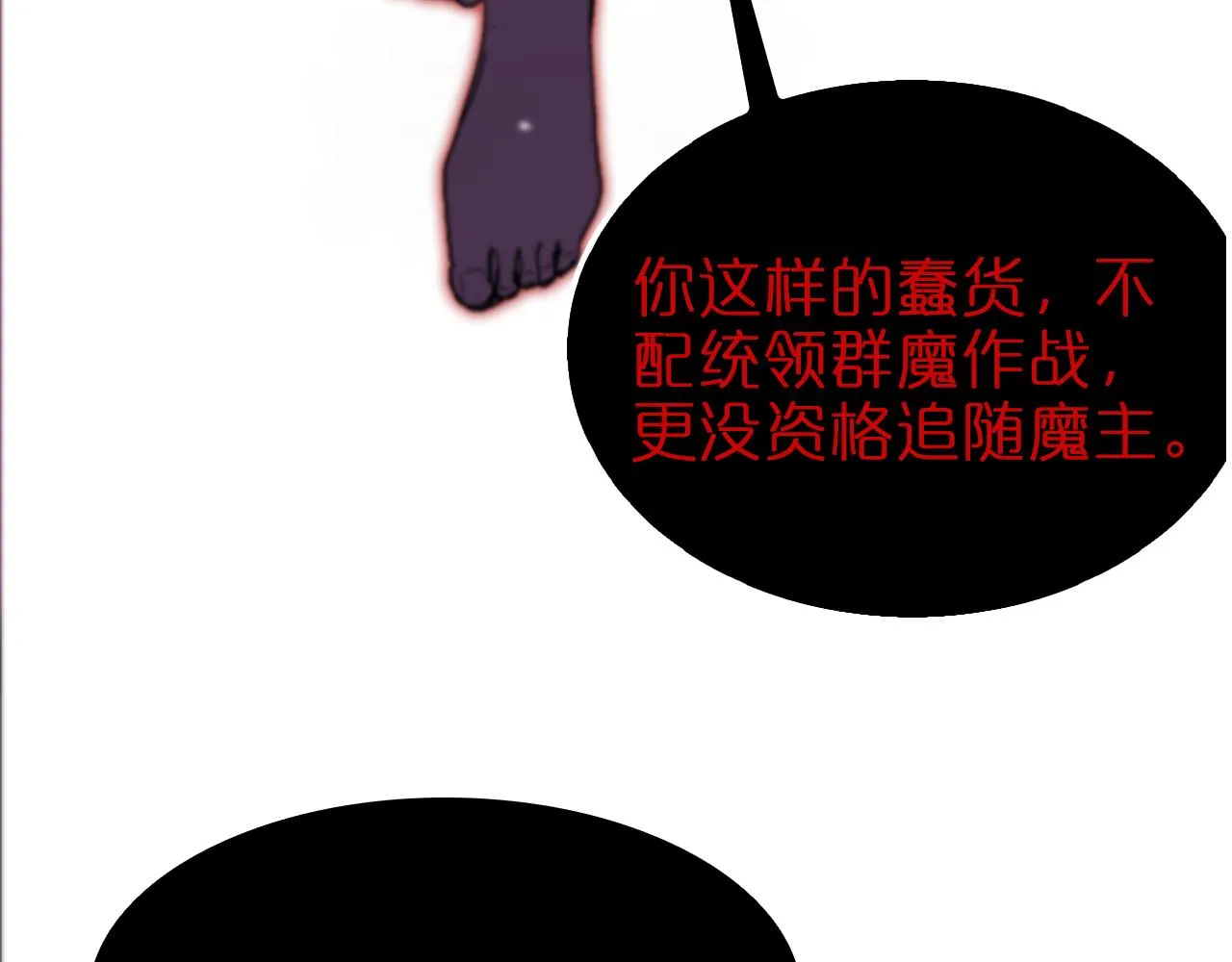 第120话 卦术 第15页