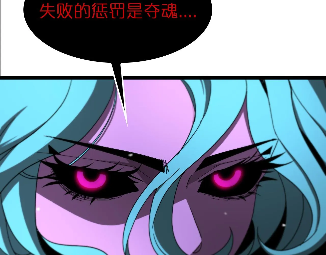 第120话 卦术 第16页