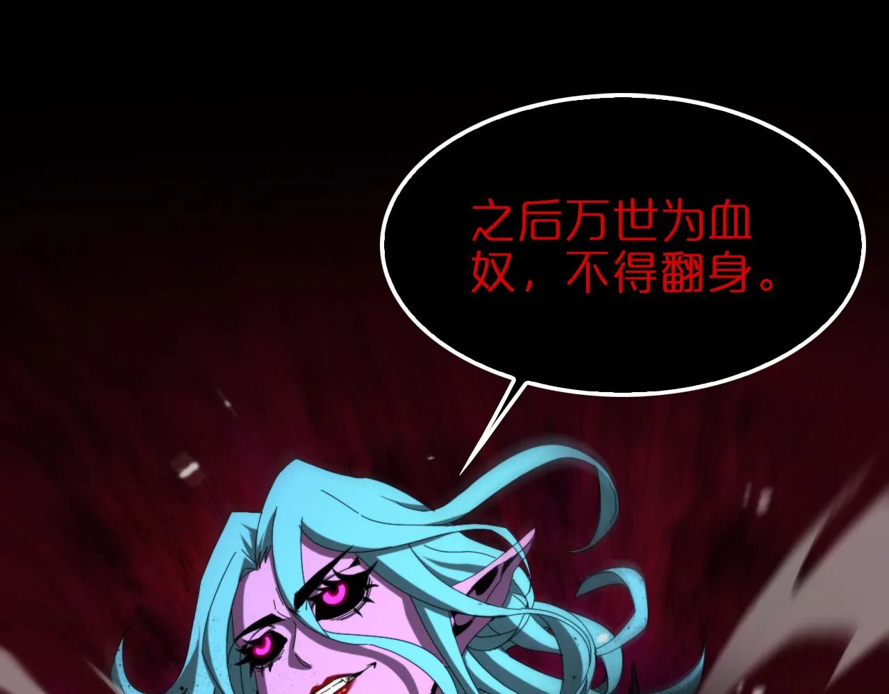 第120话 卦术 第18页