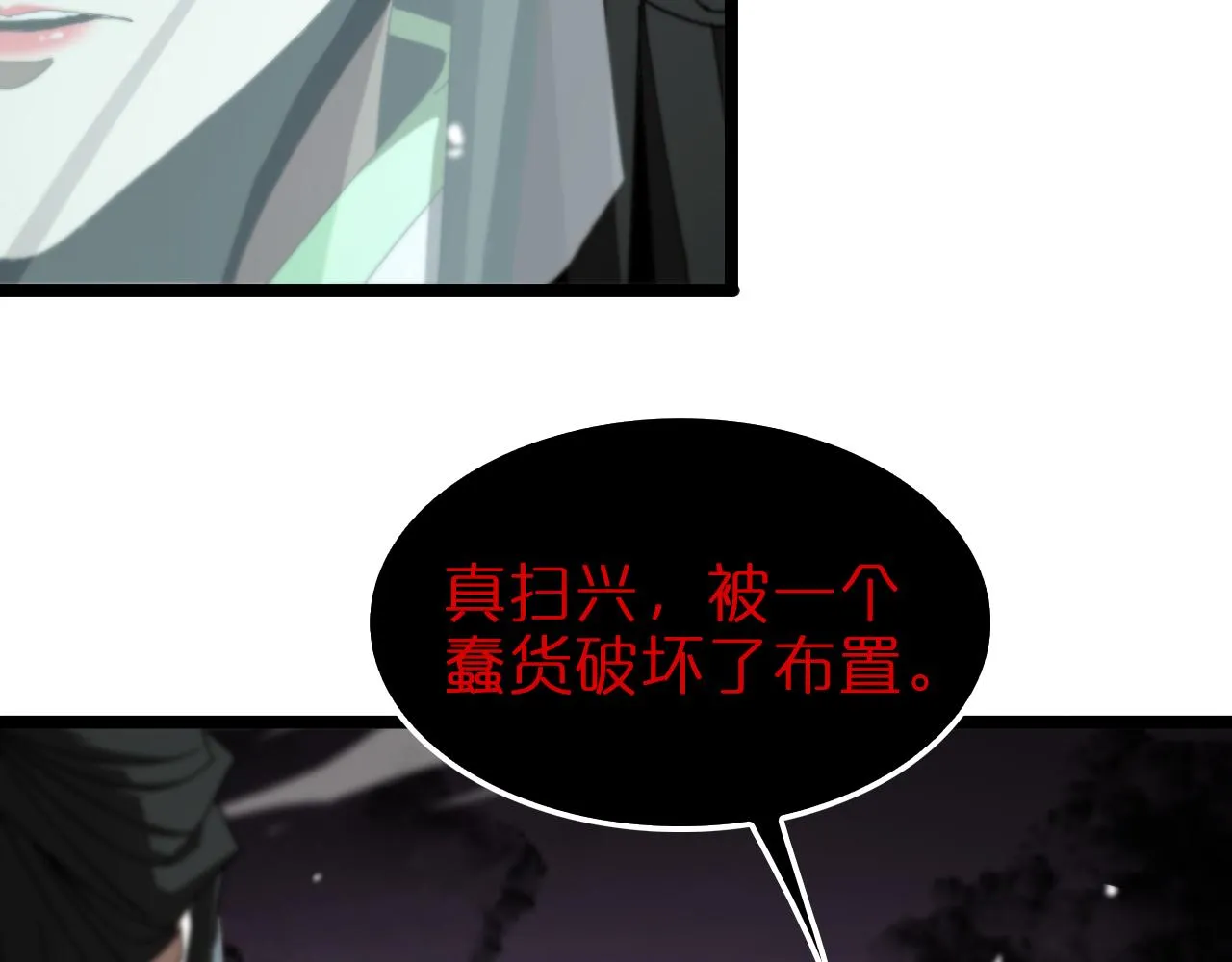 第120话 卦术 第26页