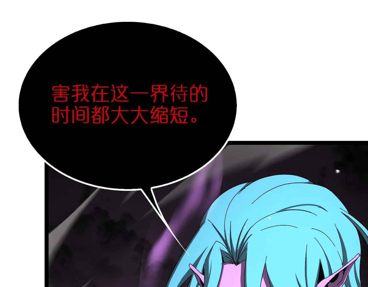 第120话 卦术 第28页