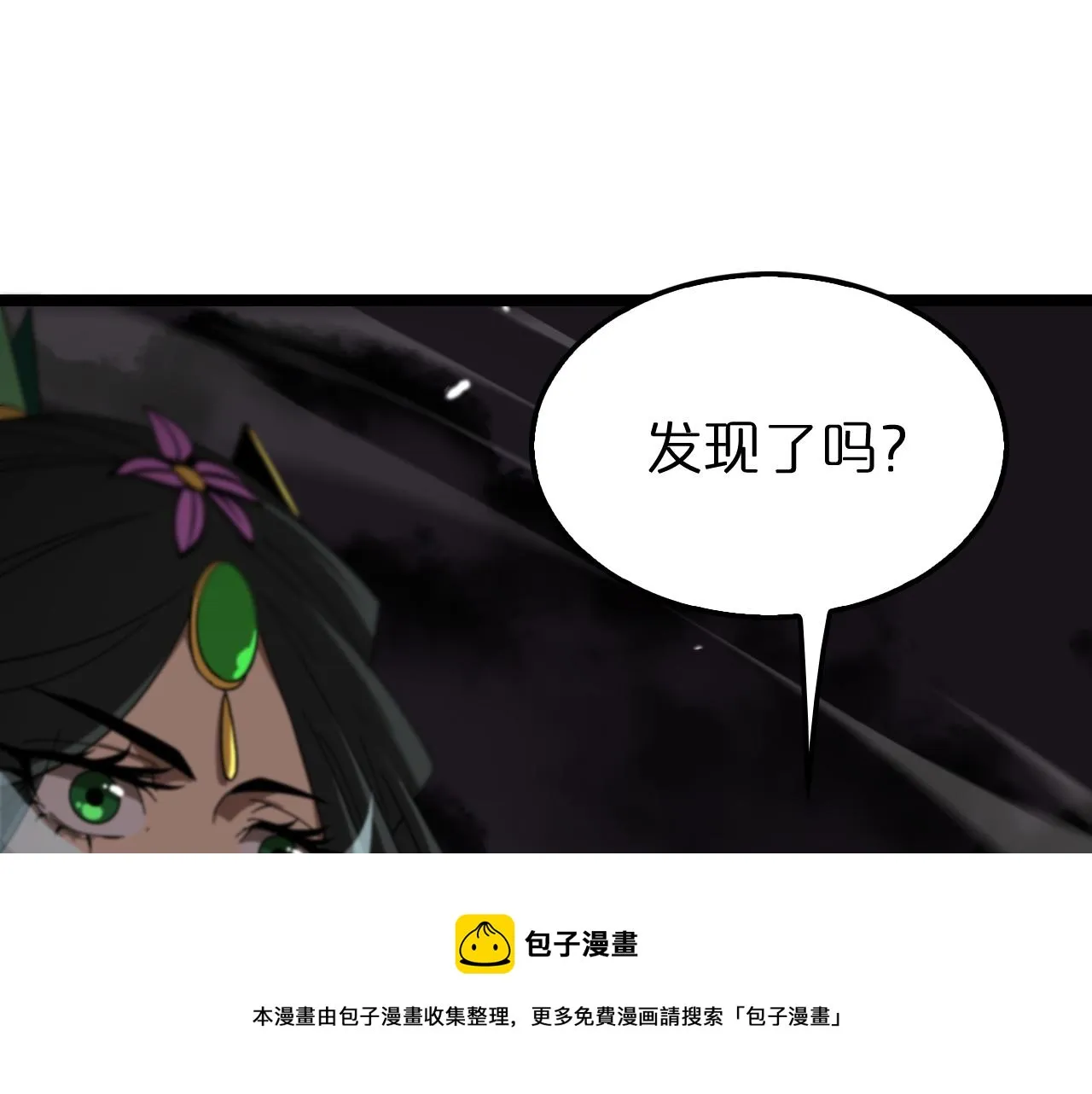 第120话 卦术 第31页