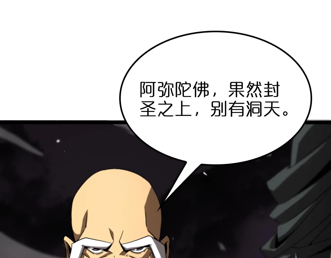第120话 卦术 第34页