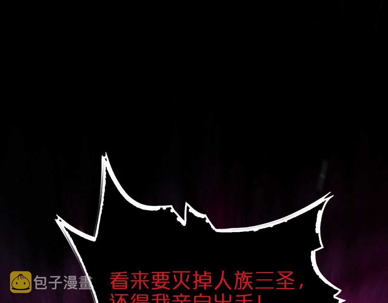 第120话 卦术 第36页