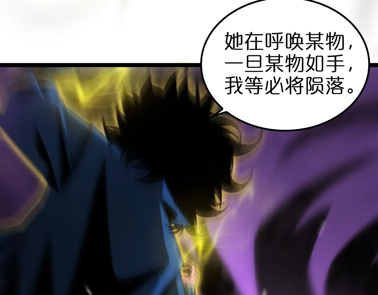 第120话 卦术 第49页