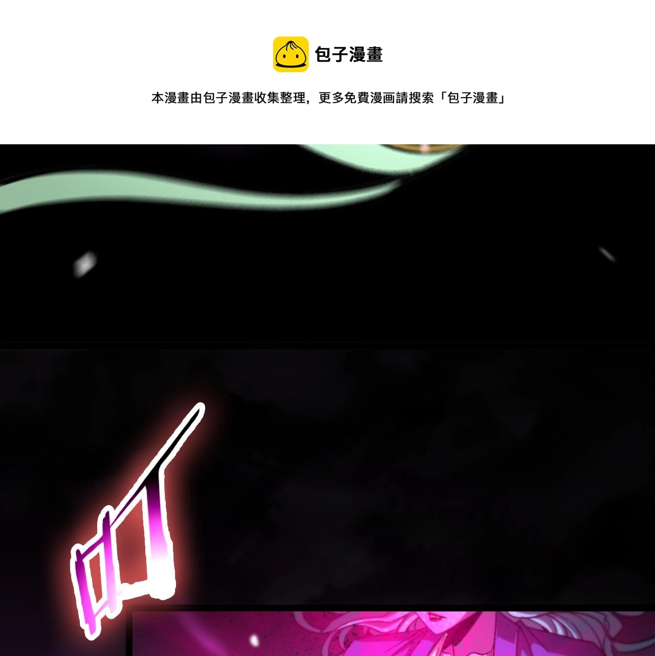 第120话 卦术 第51页