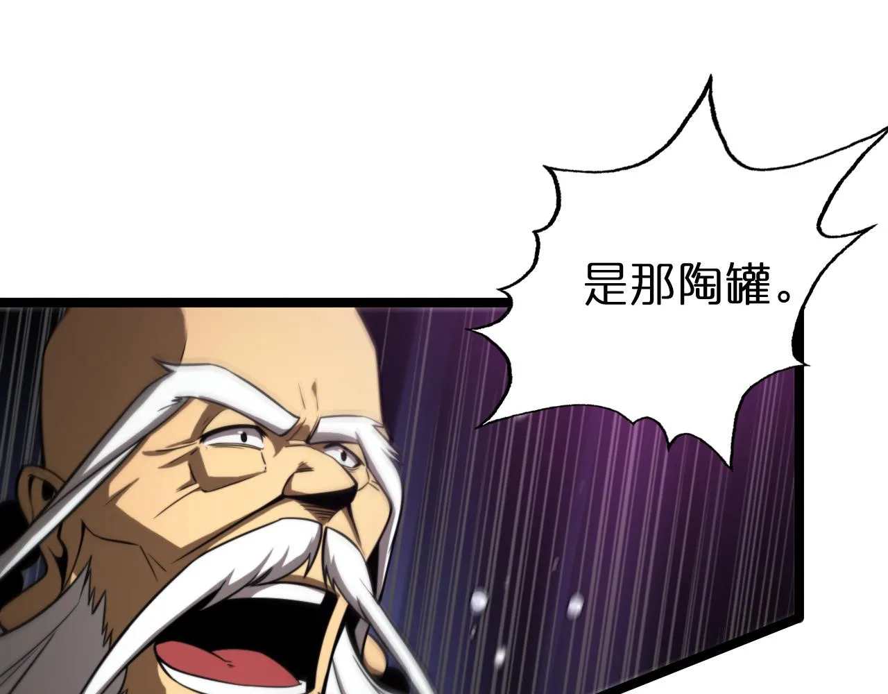 第120话 卦术 第59页