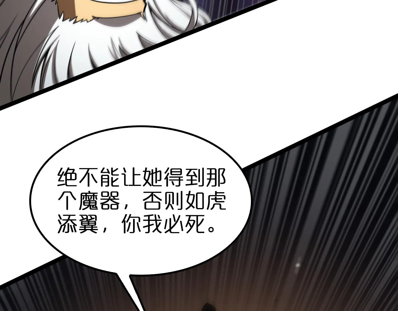 第120话 卦术 第60页