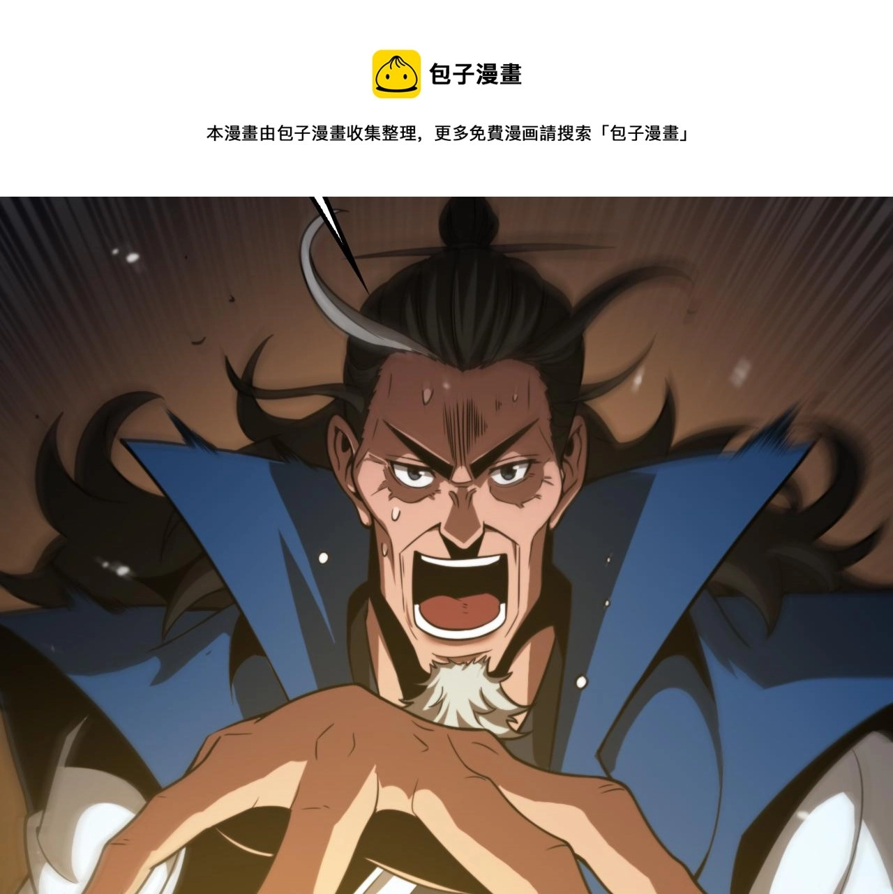 第120话 卦术 第61页