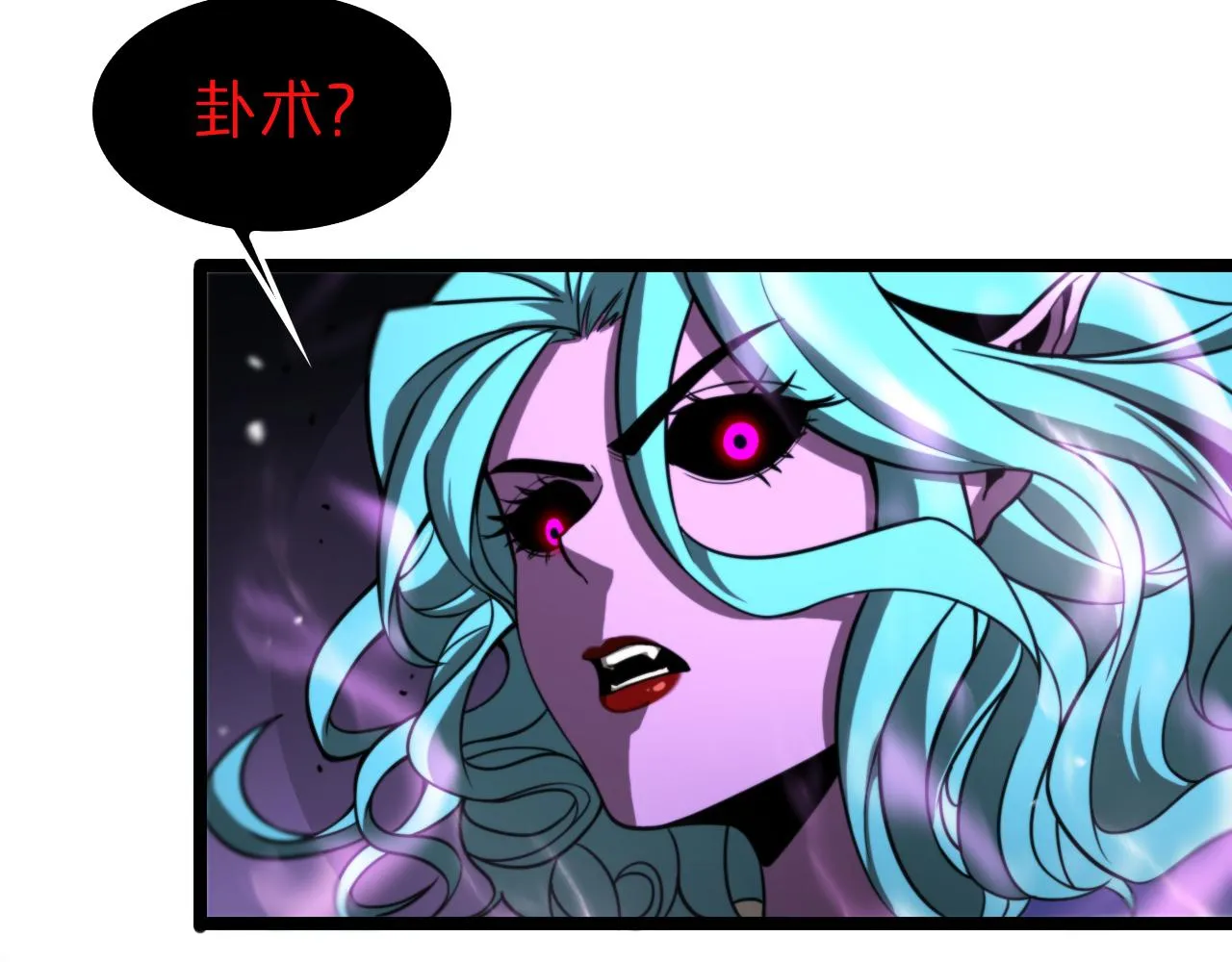 第120话 卦术 第63页