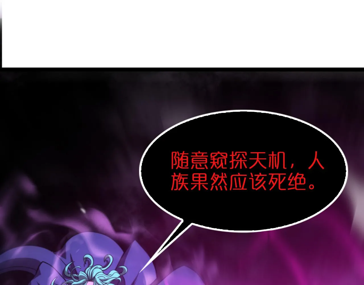 第120话 卦术 第64页