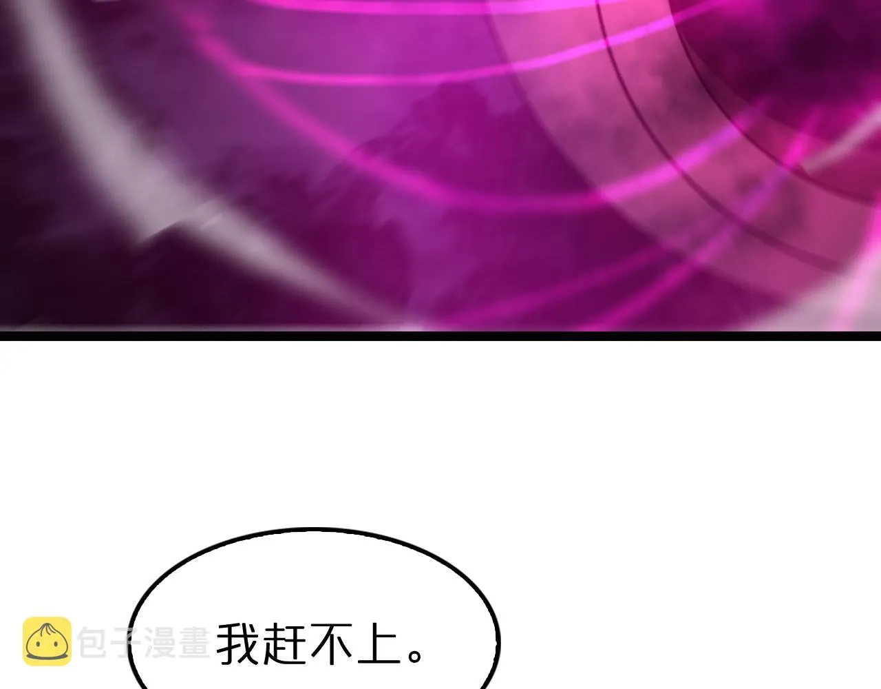 第120话 卦术 第66页