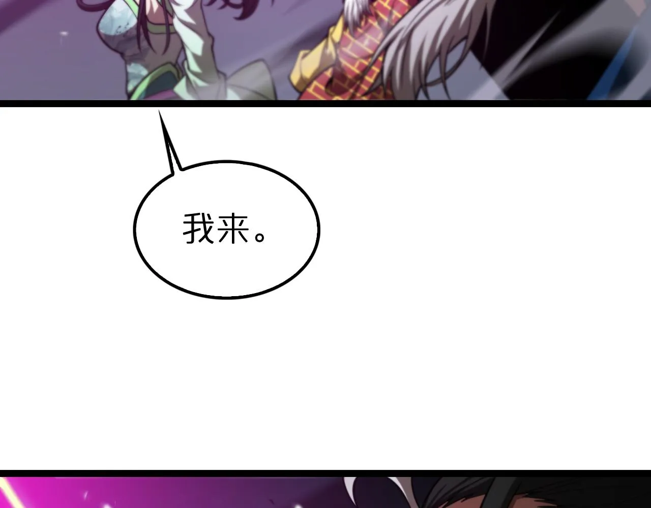 第120话 卦术 第68页