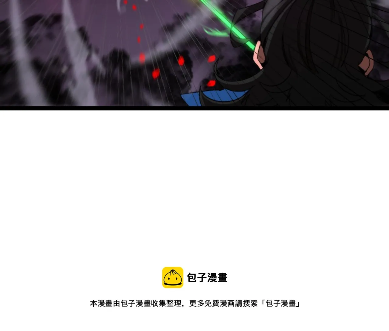 第120话 卦术 第71页