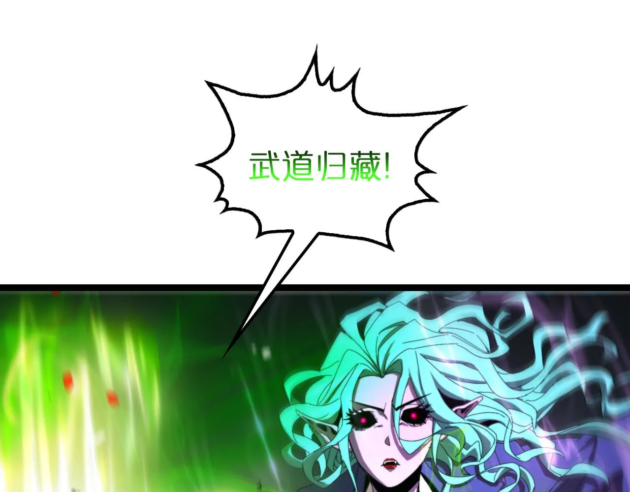 第120话 卦术 第72页