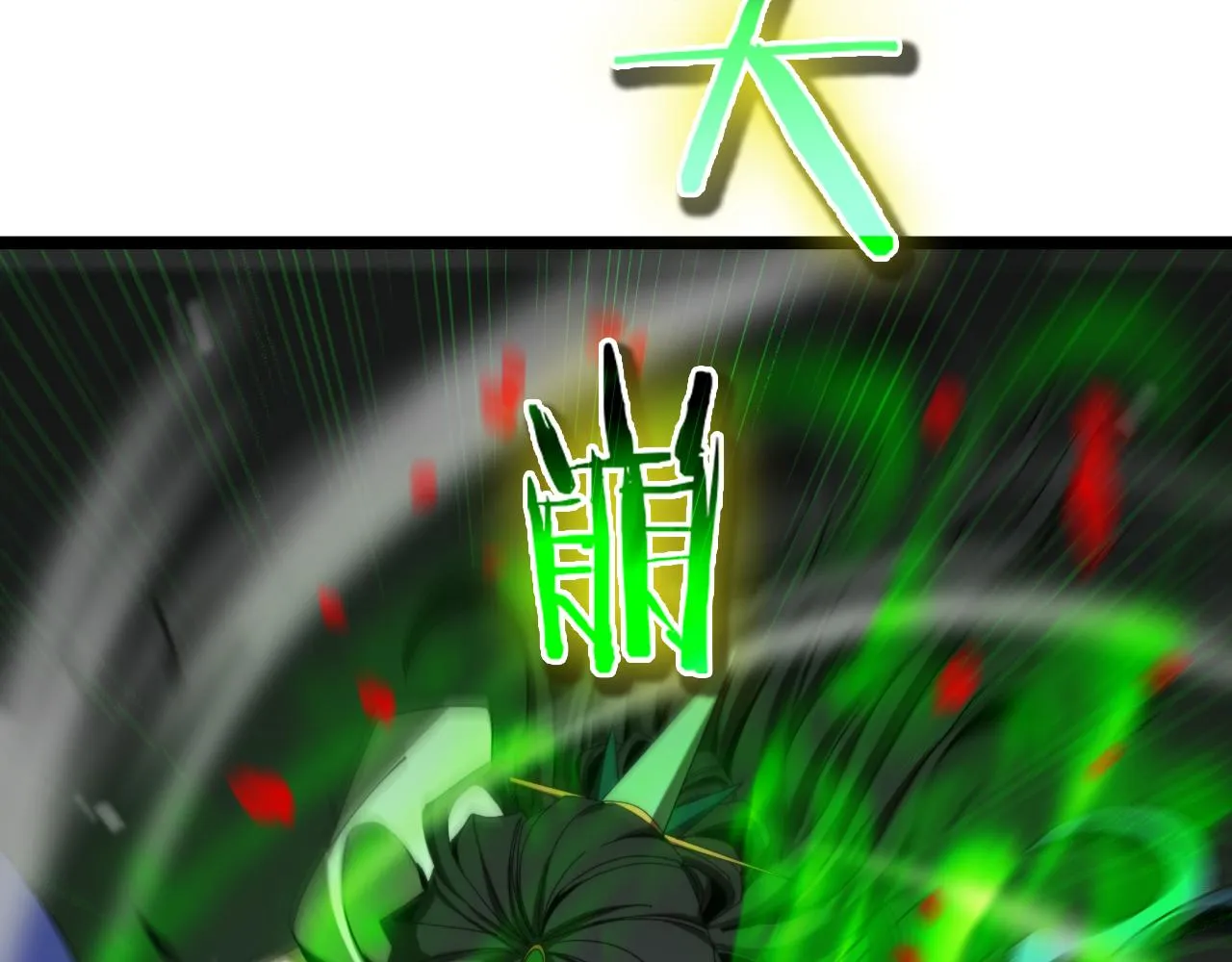 第120话 卦术 第74页