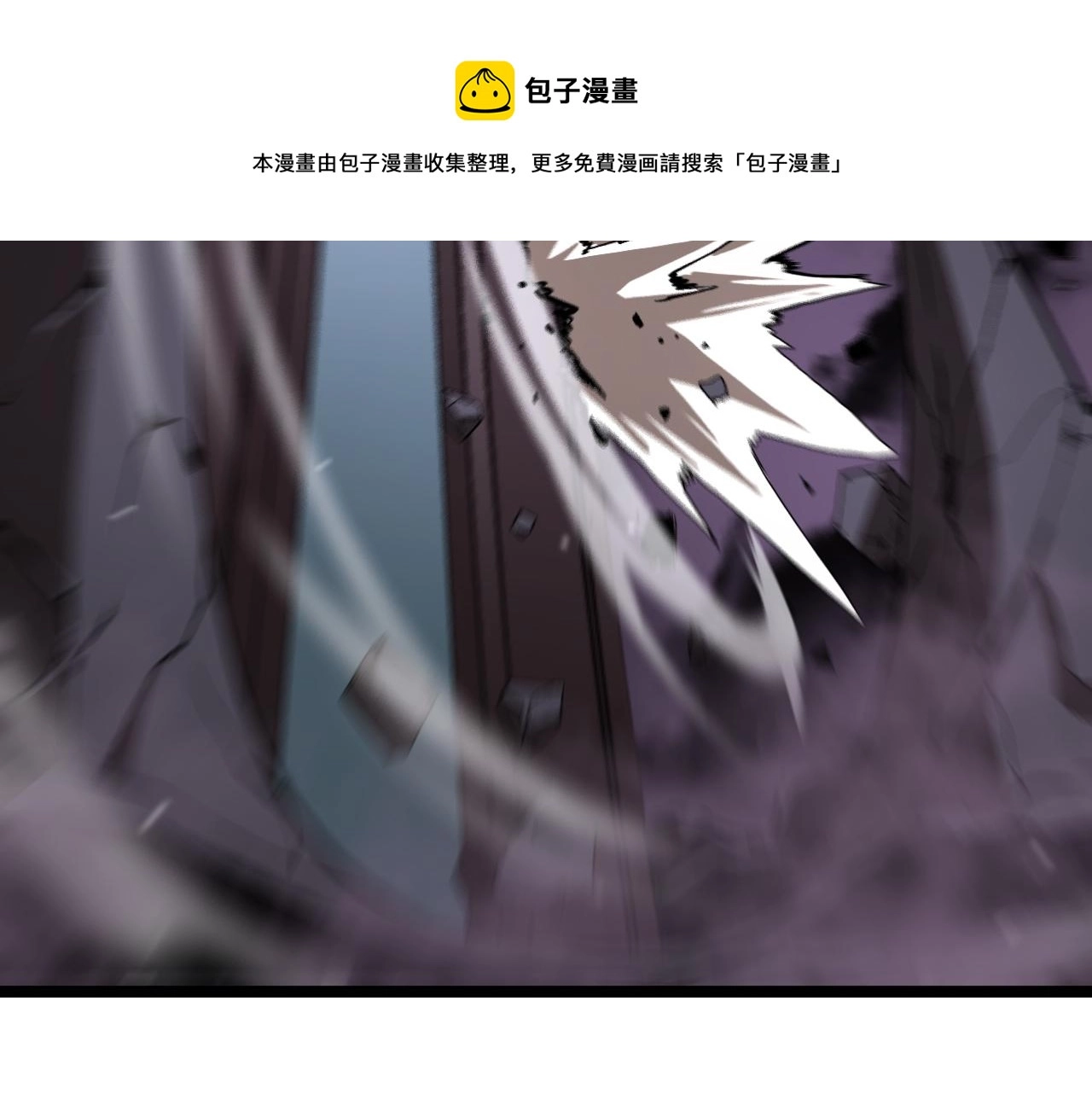 第120话 卦术 第81页