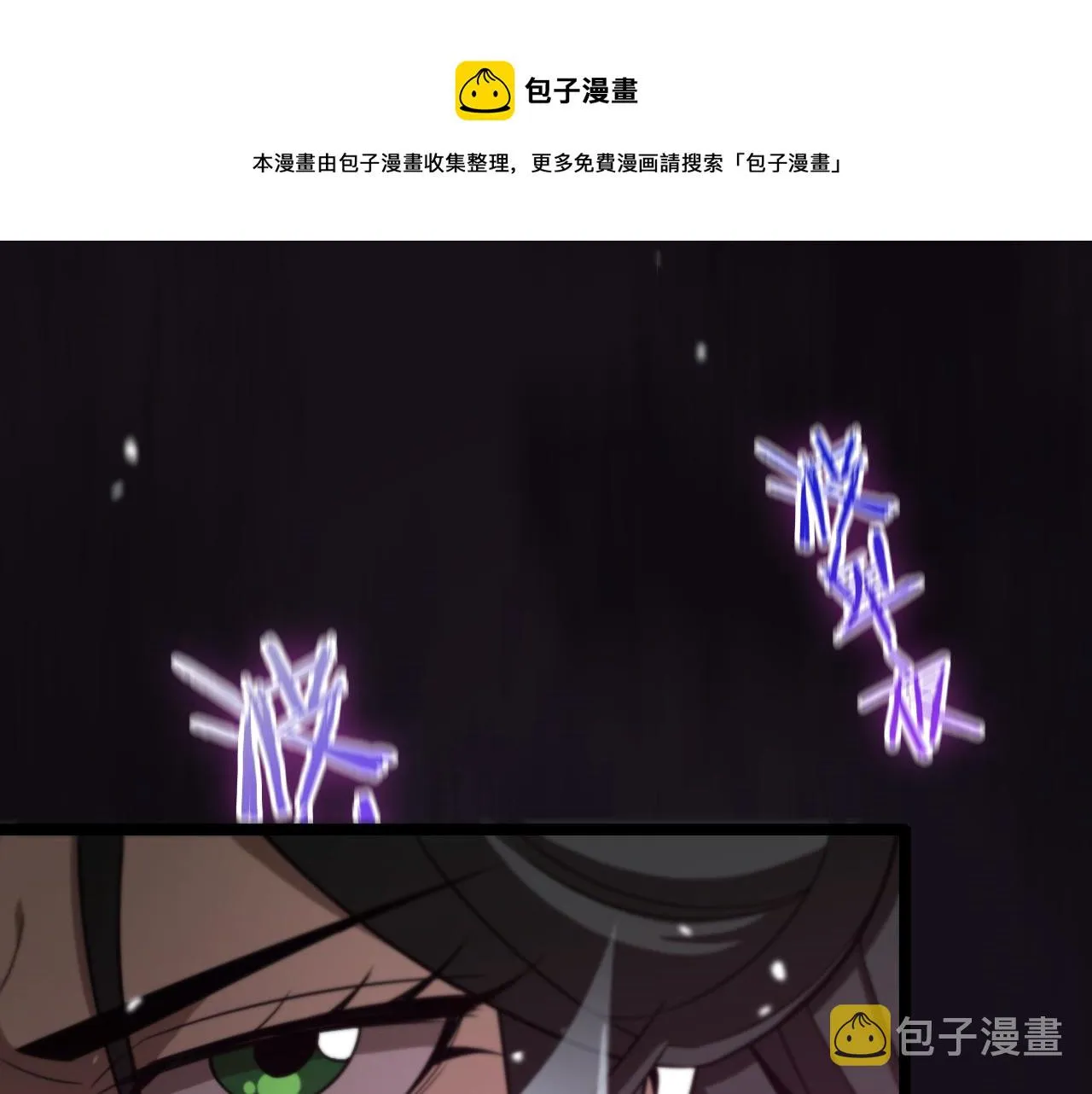 第120话 卦术 第101页