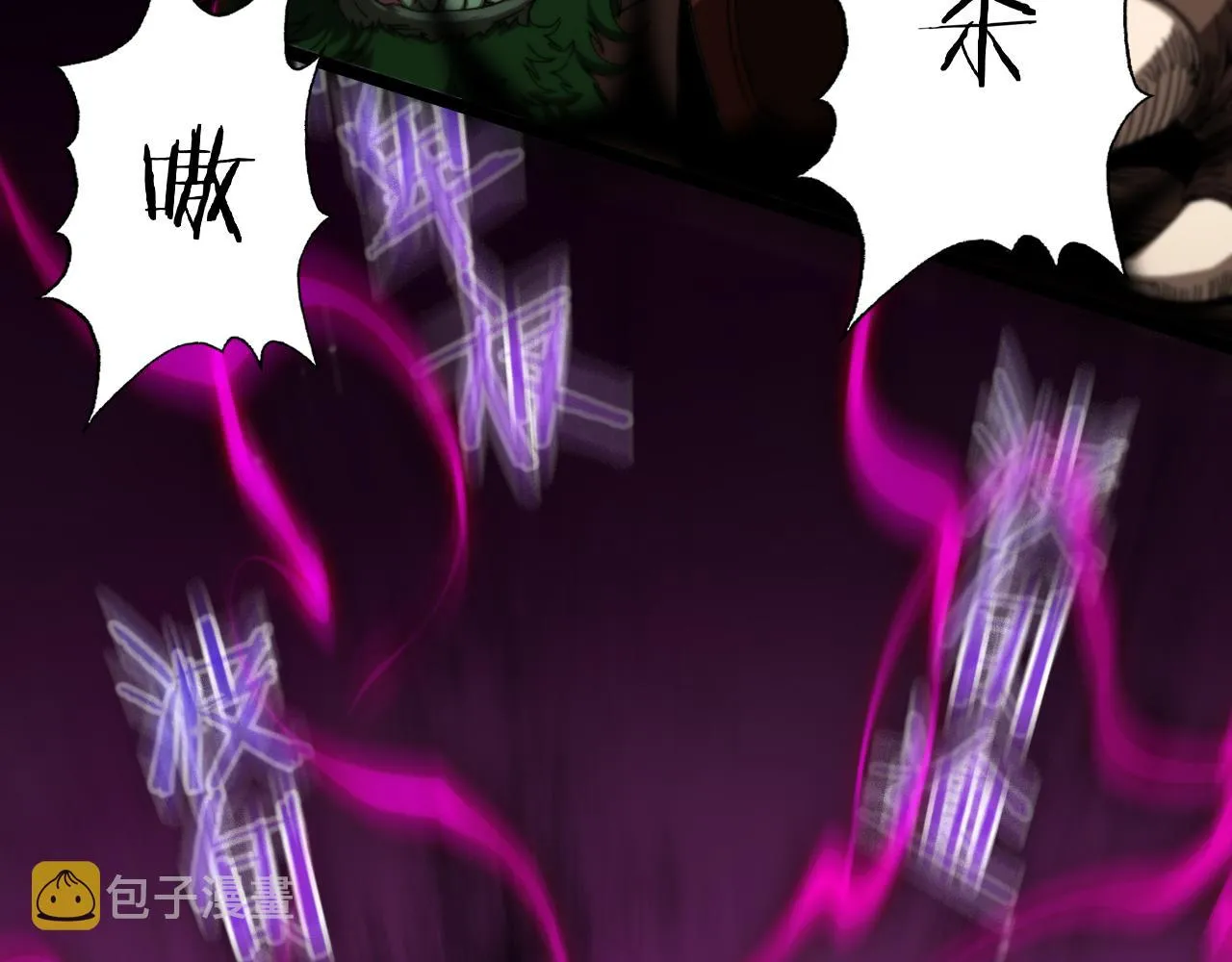 第120话 卦术 第107页