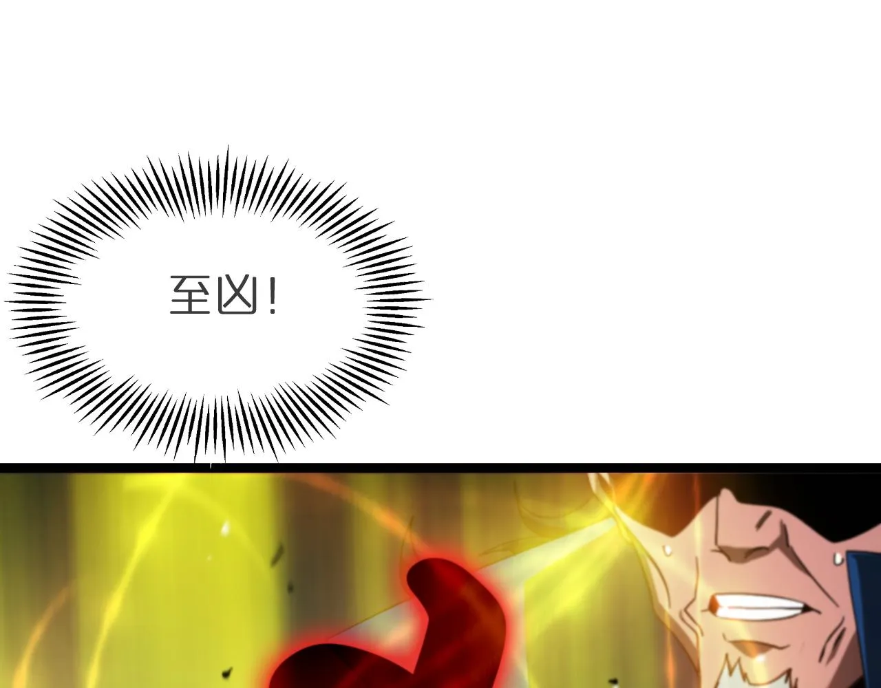 第120话 卦术 第119页
