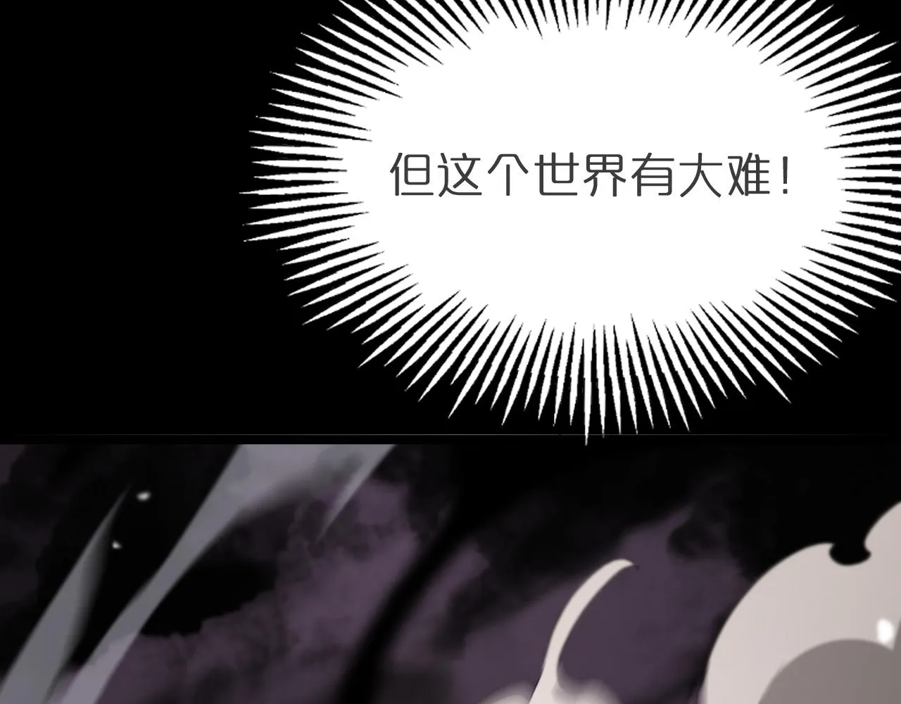 第120话 卦术 第124页