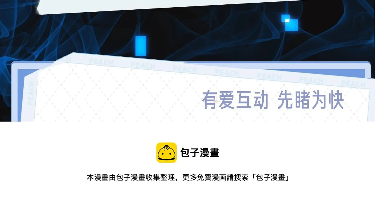 《诸界末日在线》视频漫剧上线！ 第5页
