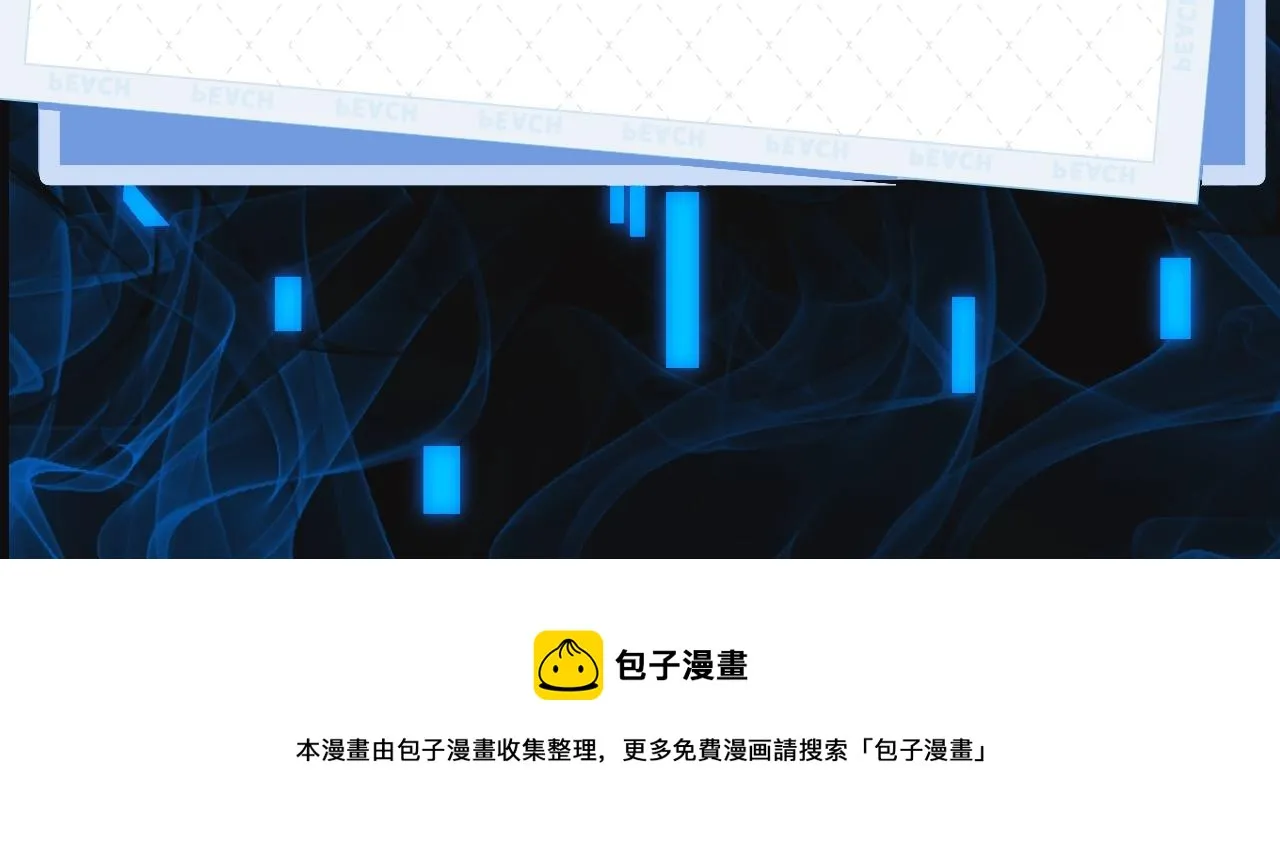 《诸界末日在线》视频漫剧上线！ 第7页