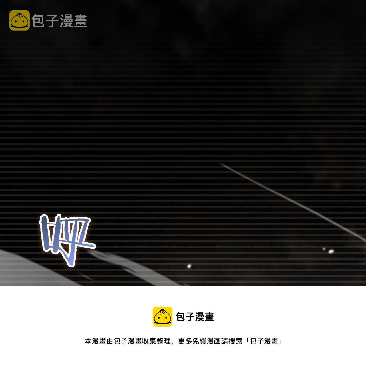 第119话 将计就计 第5页