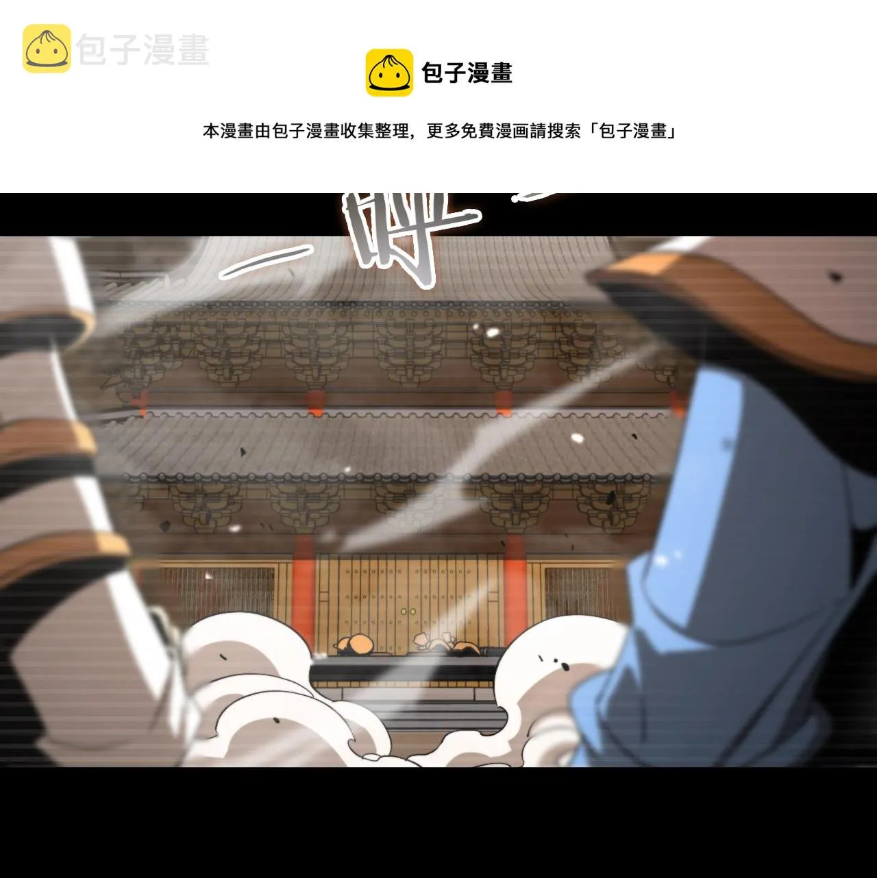 第119话 将计就计 第9页