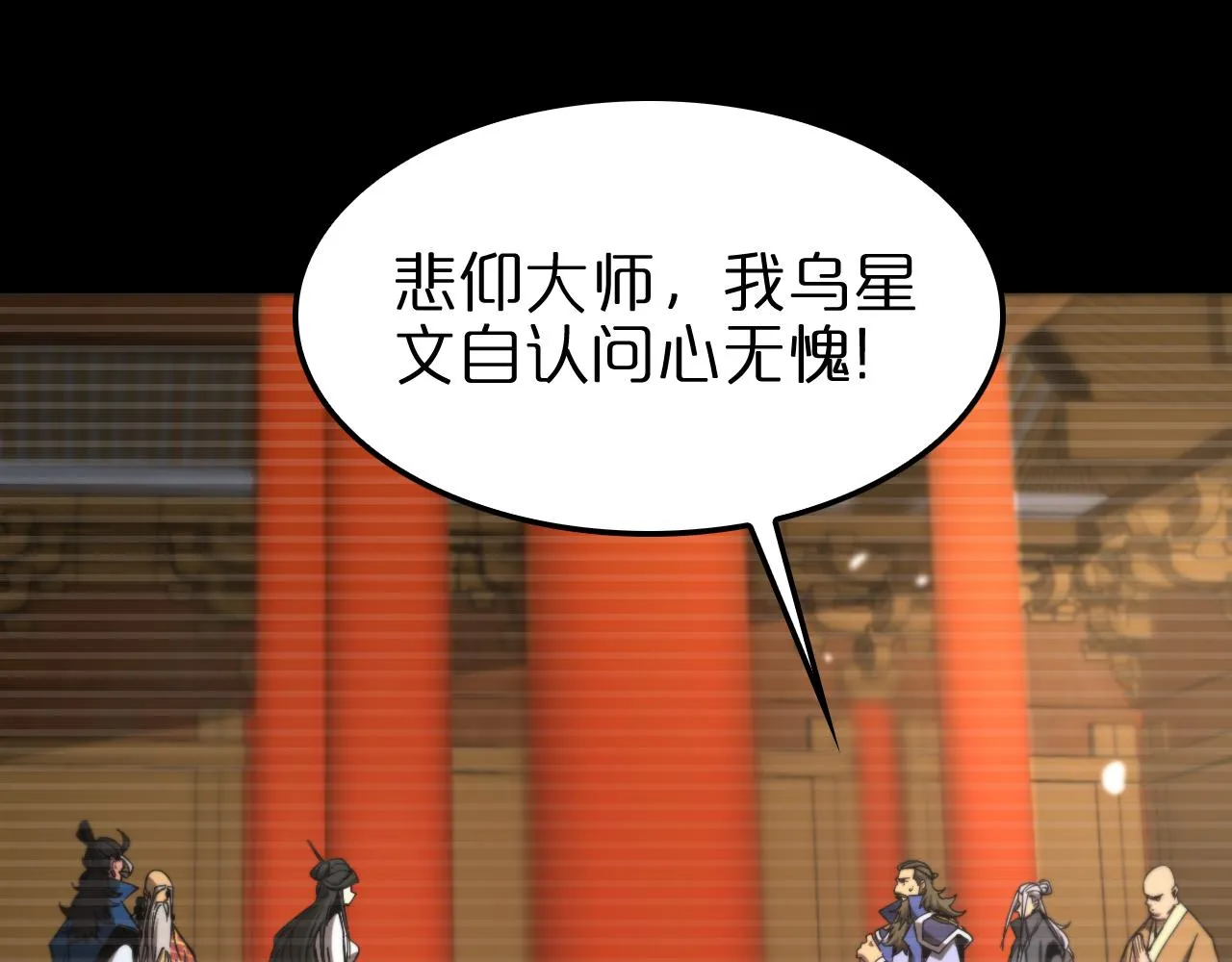 第119话 将计就计 第10页