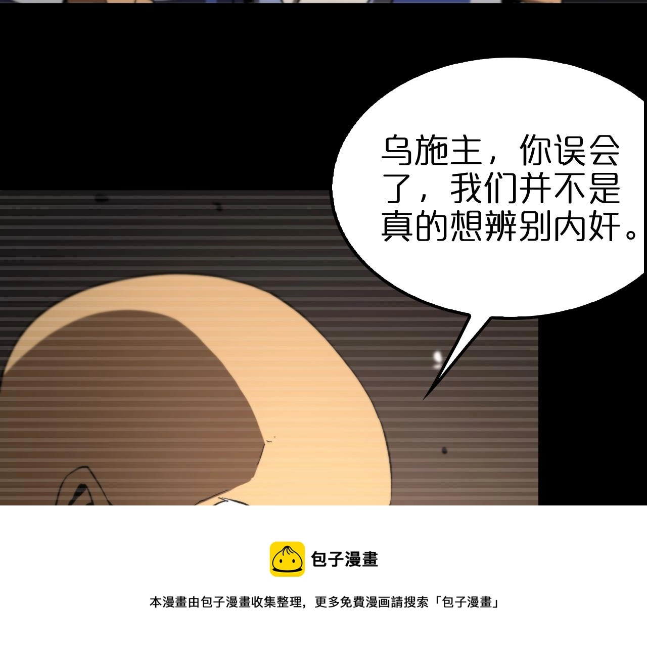 第119话 将计就计 第13页