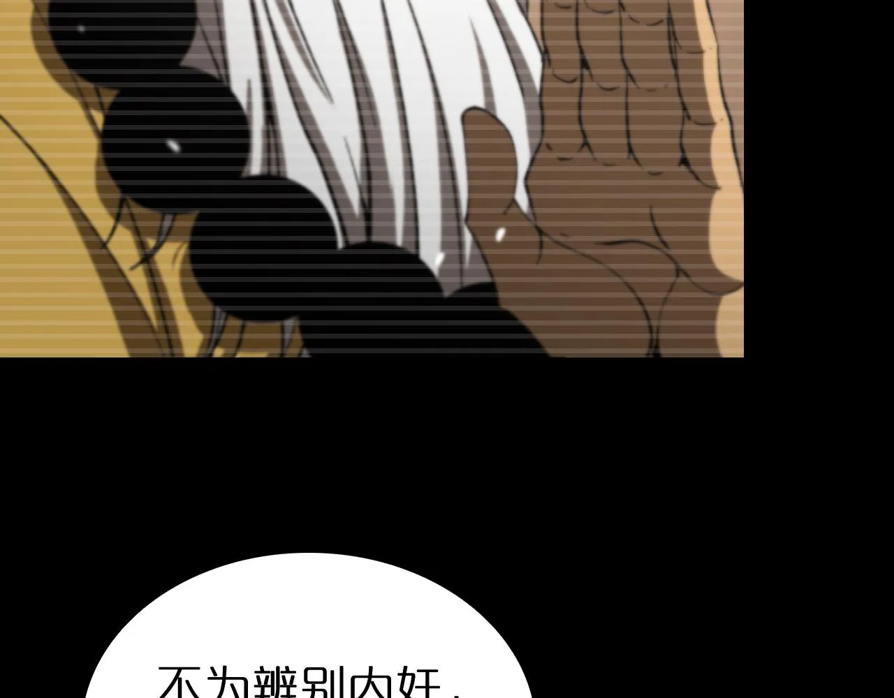 第119话 将计就计 第15页