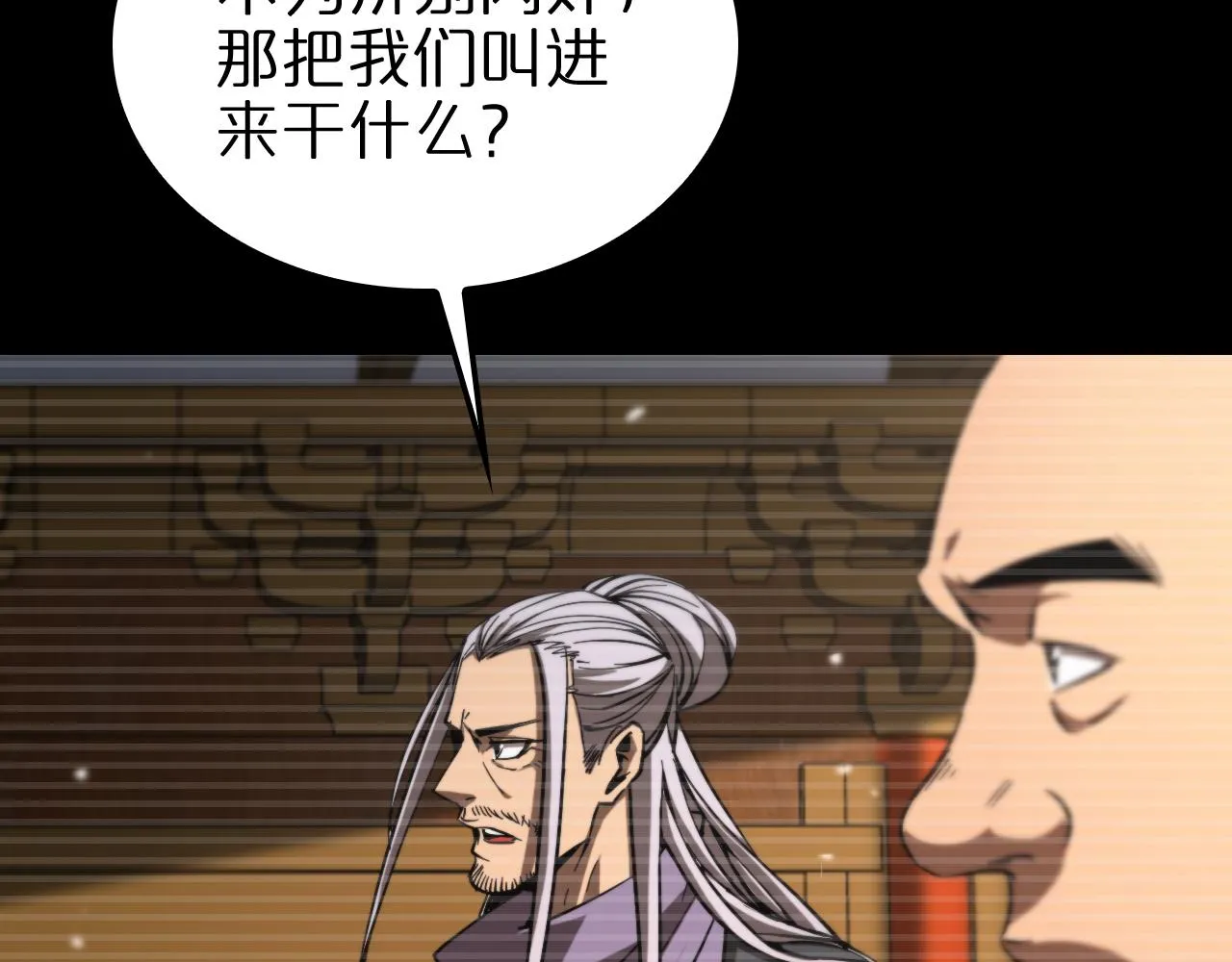 第119话 将计就计 第16页